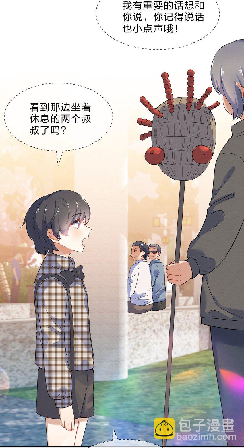 024 初遇篇  肖潇被诱拐了（下）-第26话