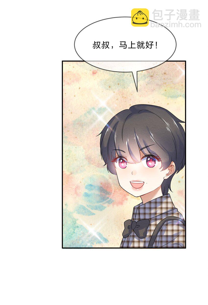 024 初遇篇  肖潇被诱拐了（下）-第26话