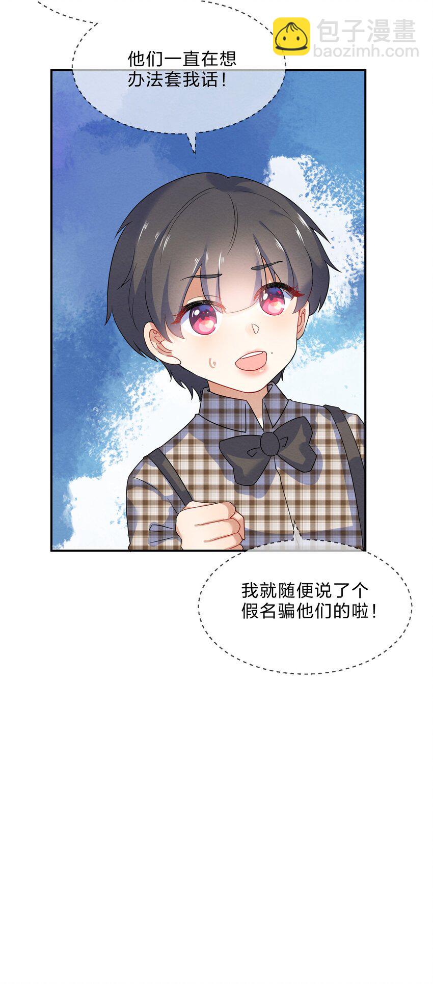 024 初遇篇  肖潇被诱拐了（下）-第26话