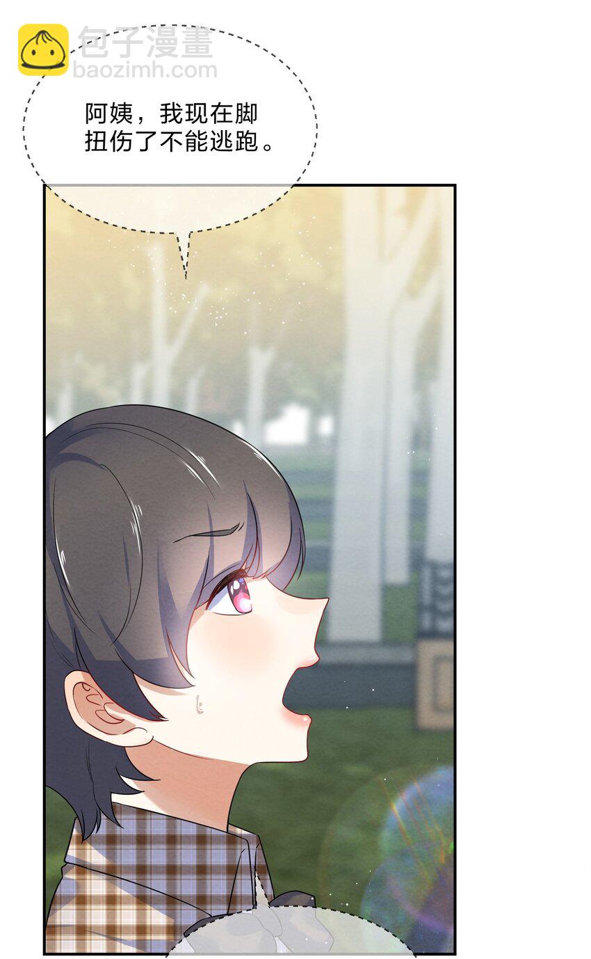 024 初遇篇  肖潇被诱拐了（下）-第26话