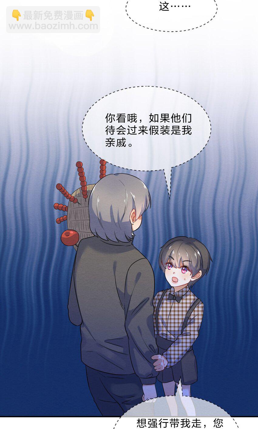 024 初遇篇  肖潇被诱拐了（下）-第26话