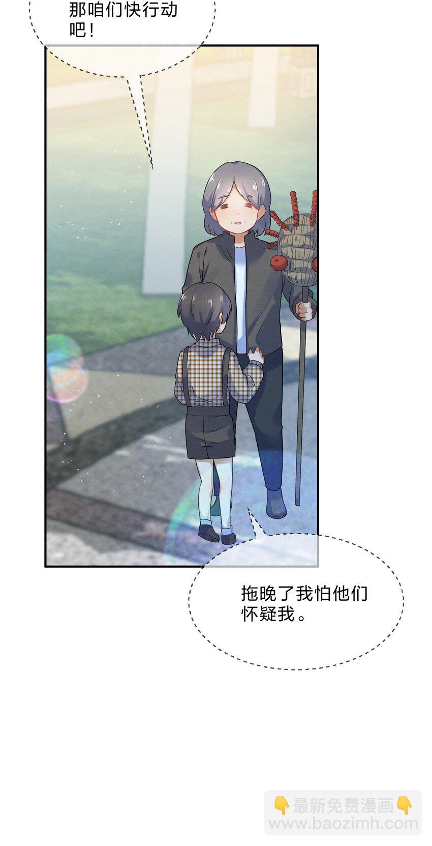 024 初遇篇  肖潇被诱拐了（下）-第26话