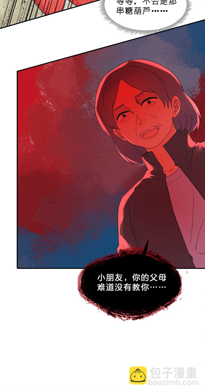 024 初遇篇  肖潇被诱拐了（下）-第26话