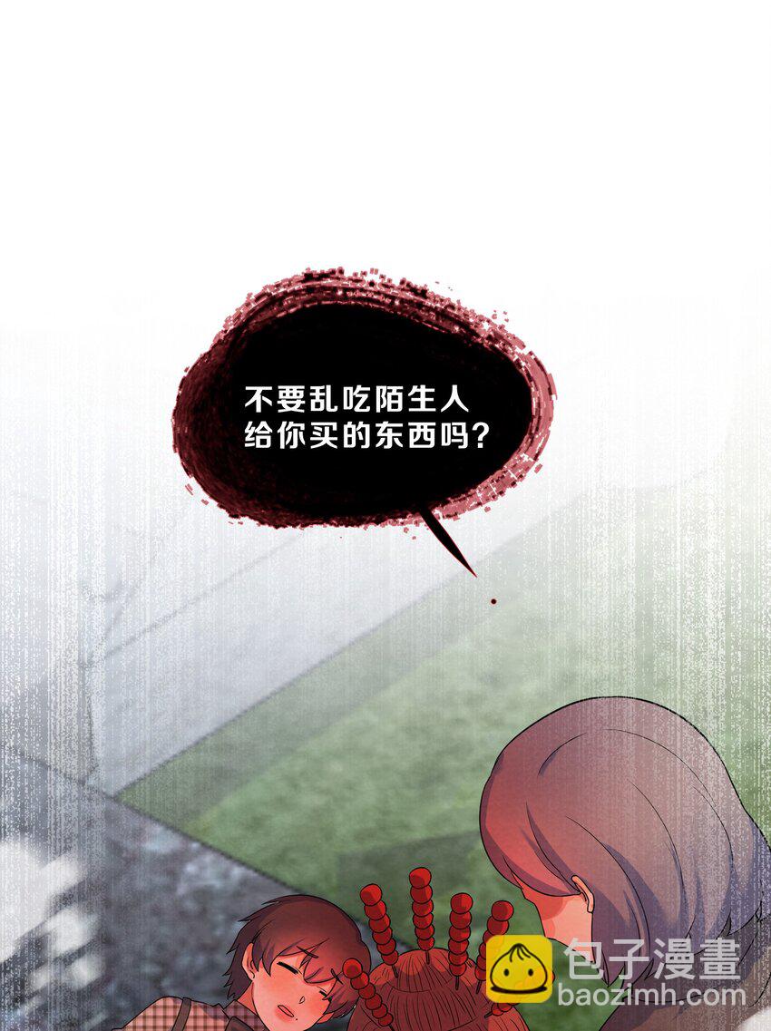 024 初遇篇  肖潇被诱拐了（下）-第26话