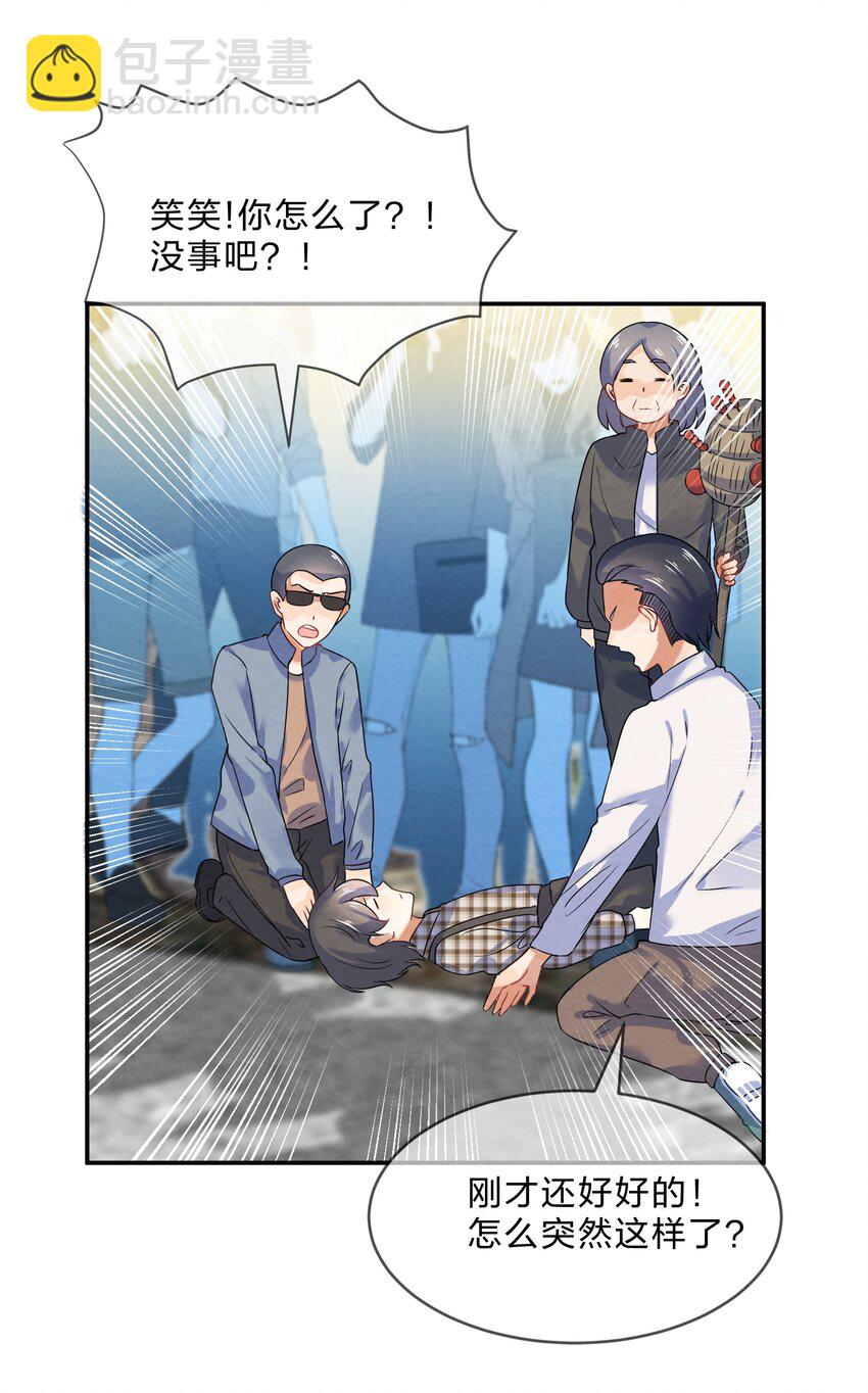 024 初遇篇  肖潇被诱拐了（下）-第26话