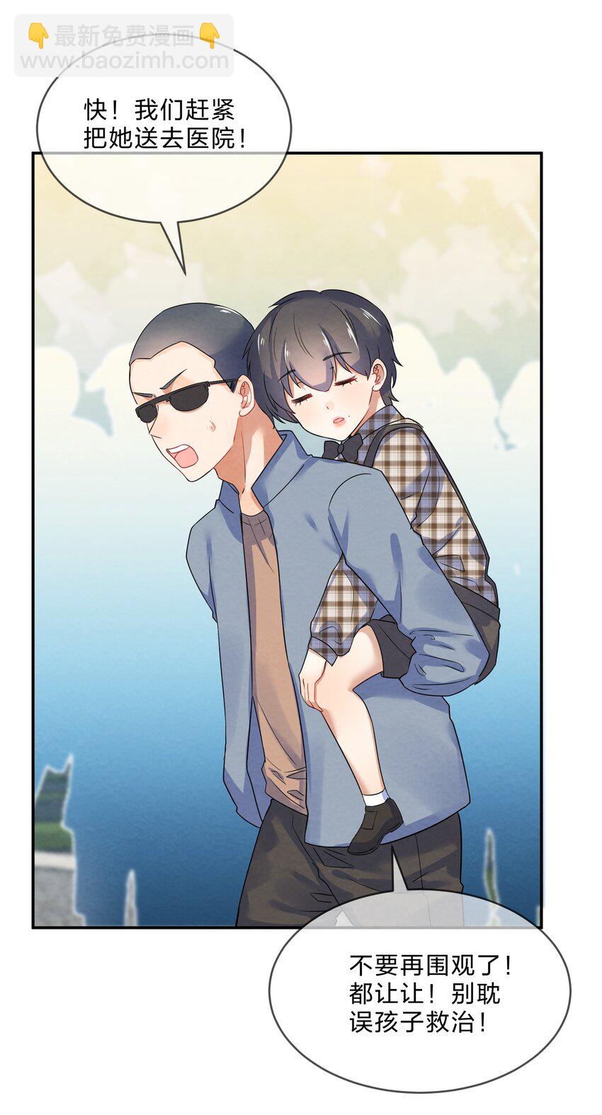 024 初遇篇  肖潇被诱拐了（下）-第26话