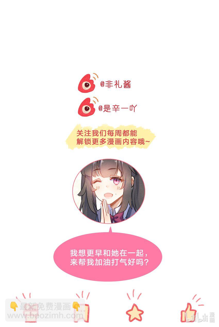 024 初遇篇  肖潇被诱拐了（下）-第26话