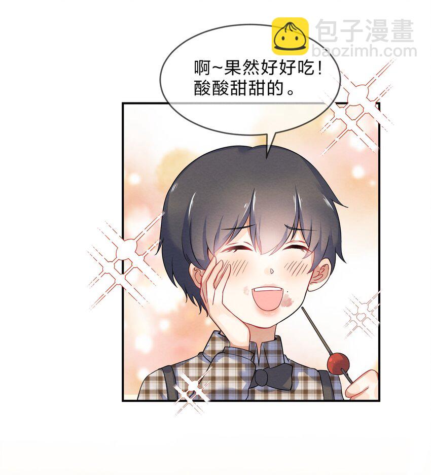 024 初遇篇  肖潇被诱拐了（下）-第26话