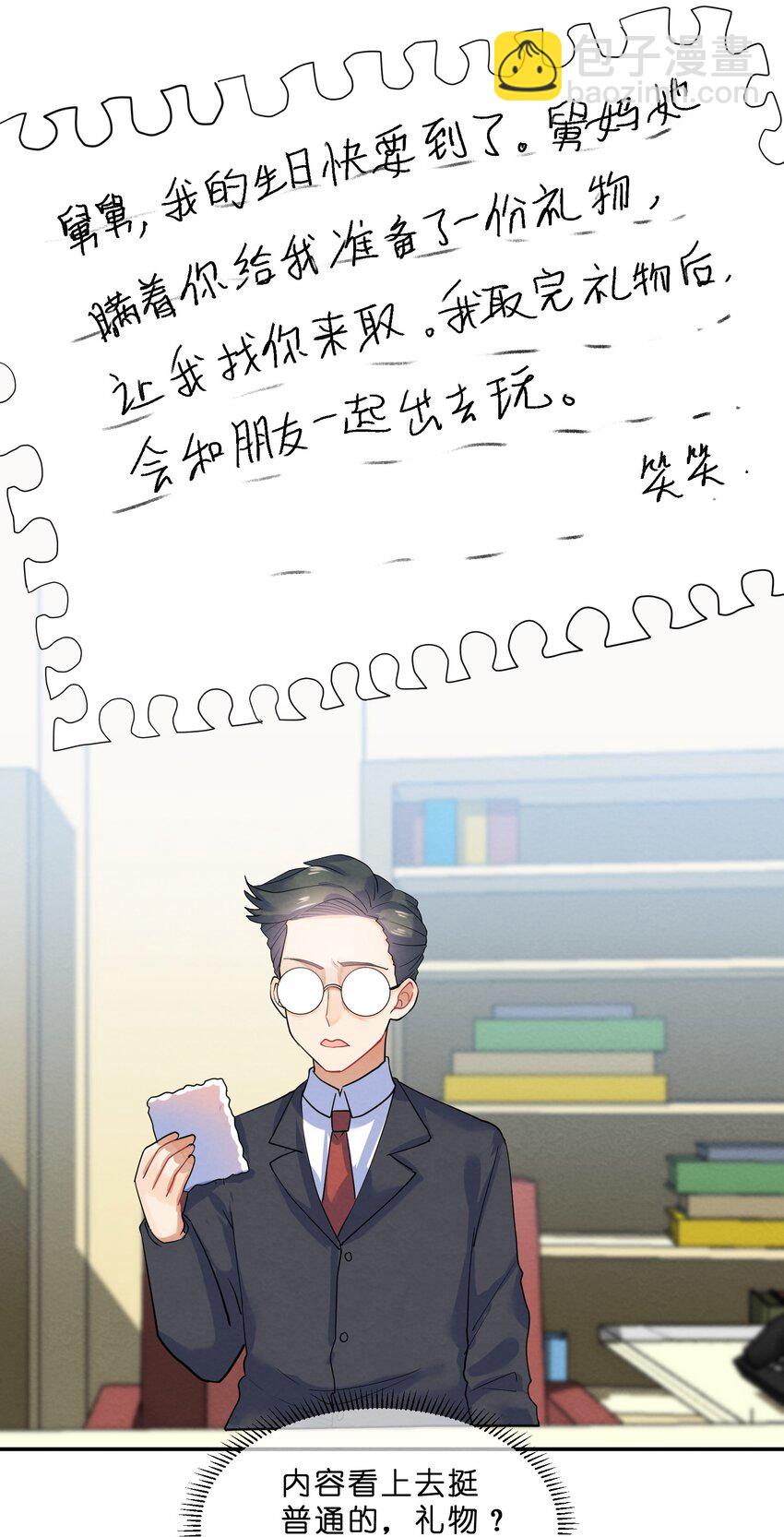 026 逃跑篇（中）-第28话