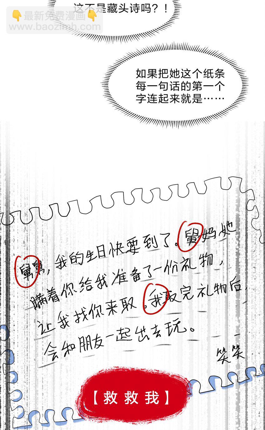 026 逃跑篇（中）-第28话