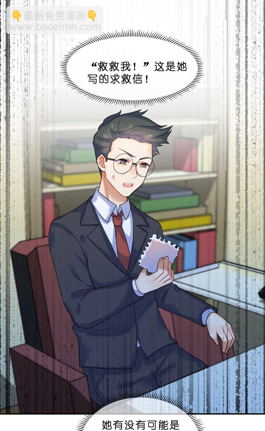 026 逃跑篇（中）-第28话