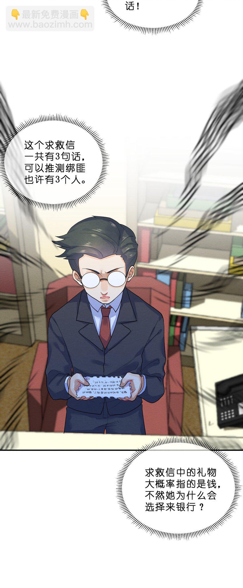 026 逃跑篇（中）-第28话