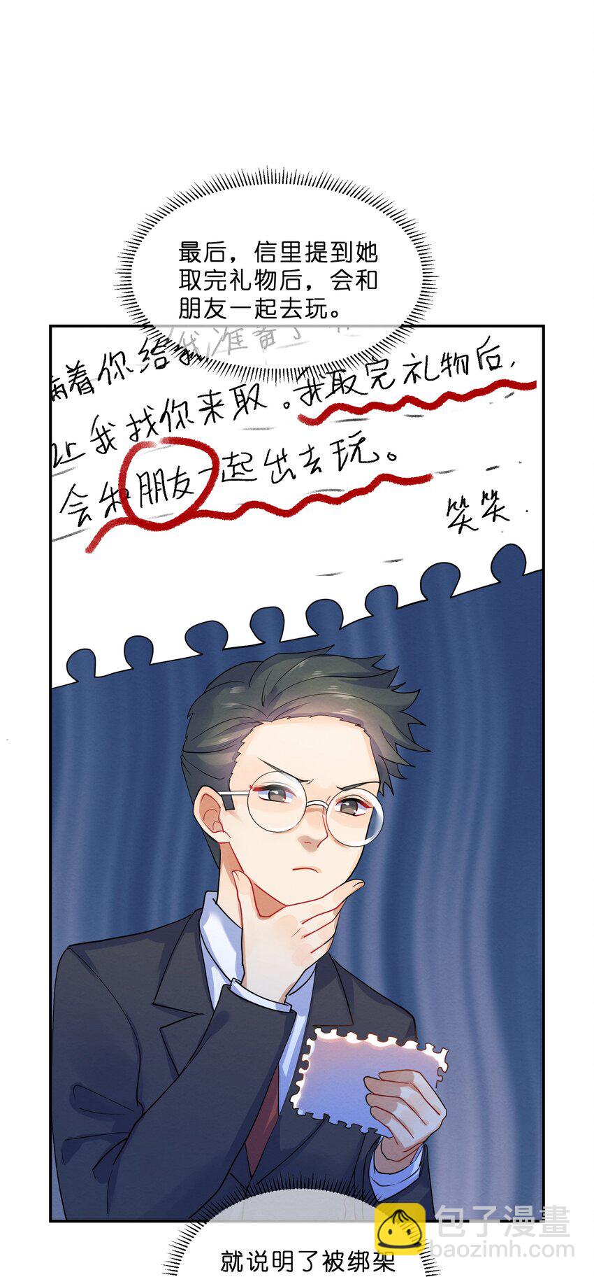 026 逃跑篇（中）-第28话