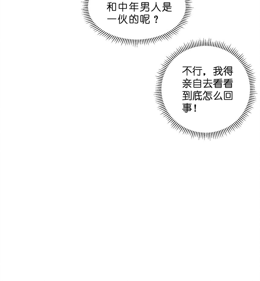 026 逃跑篇（中）-第28话