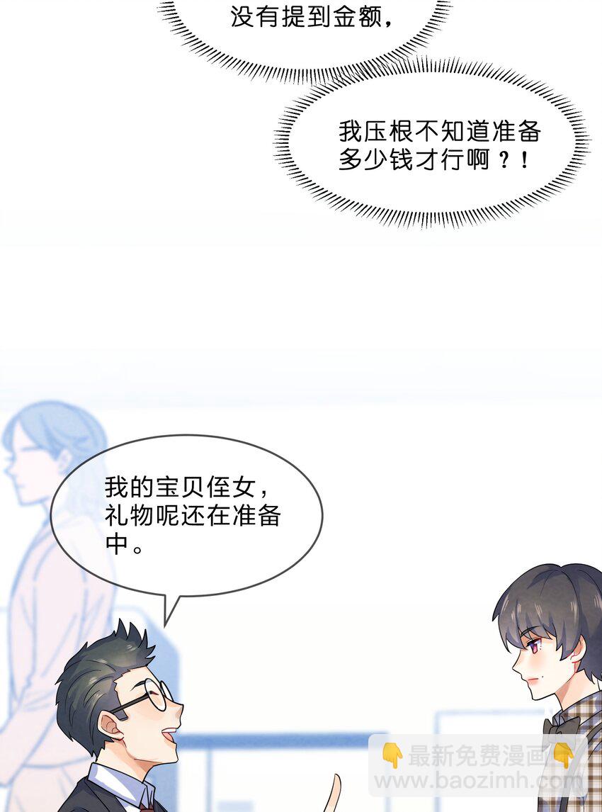 026 逃跑篇（中）-第28话