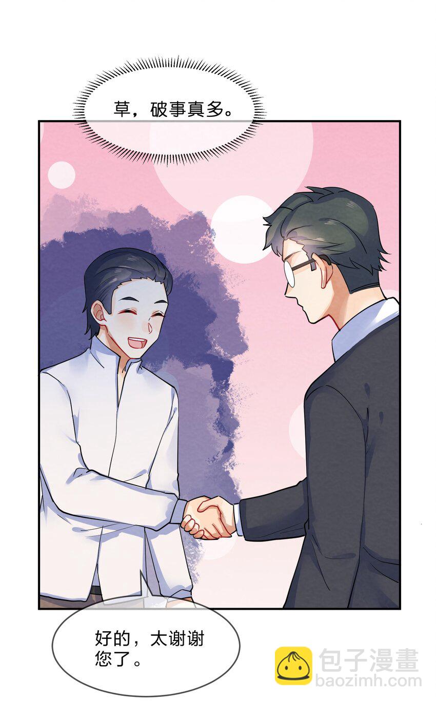 026 逃跑篇（中）-第28话