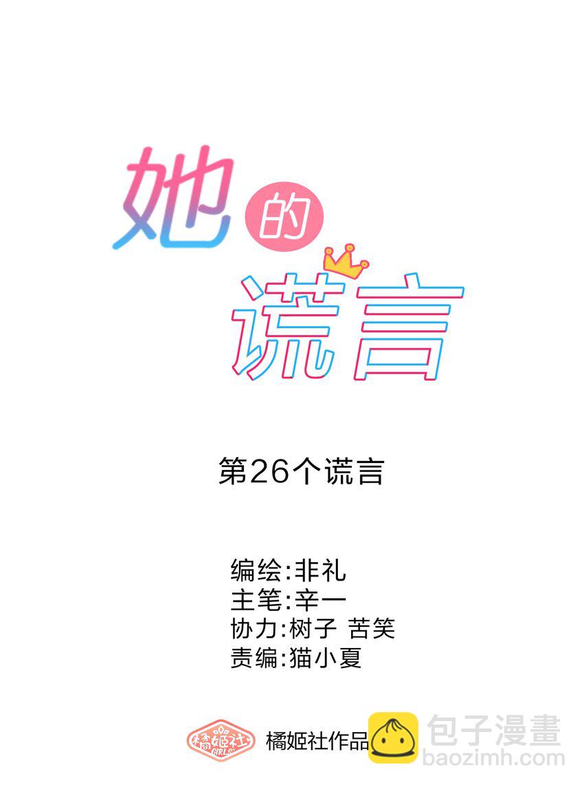 026 逃跑篇（中）-第28话