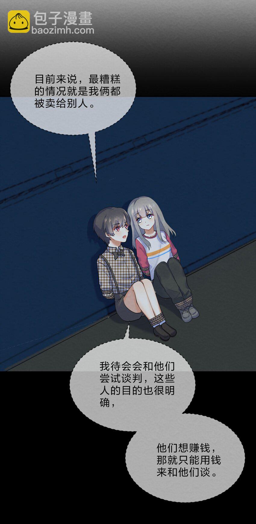 026 逃跑篇（中）-第28话