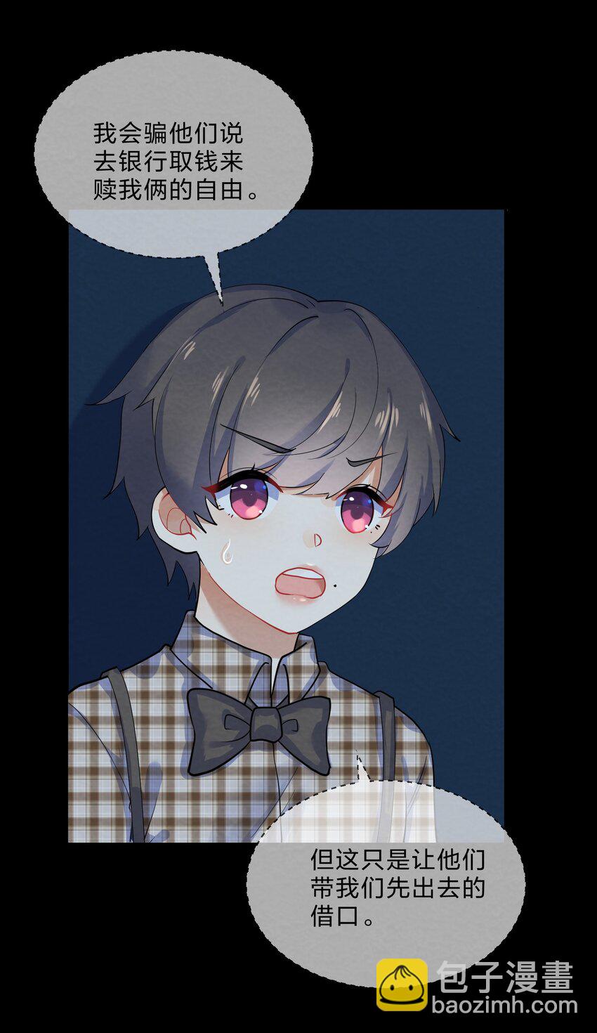 026 逃跑篇（中）-第28话