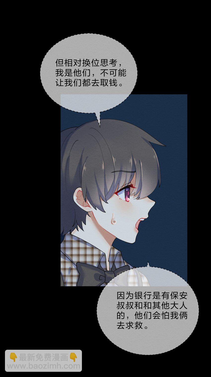 026 逃跑篇（中）-第28话