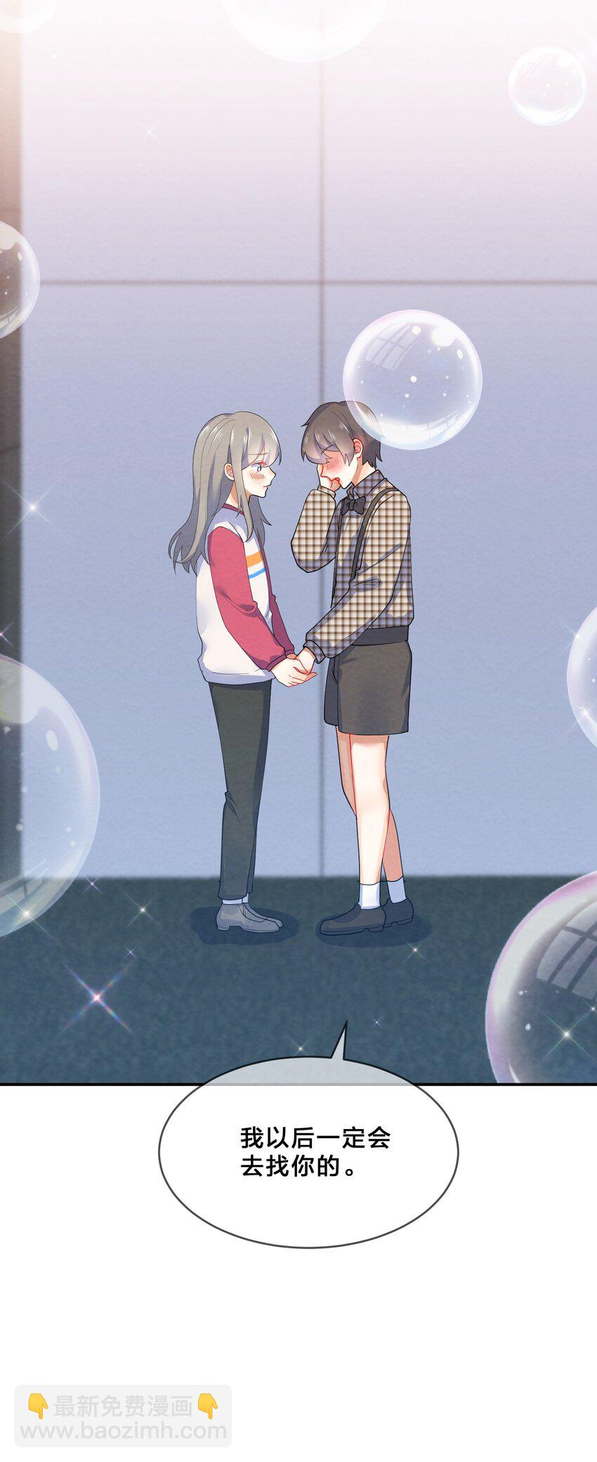 028 一吻定情-第30话