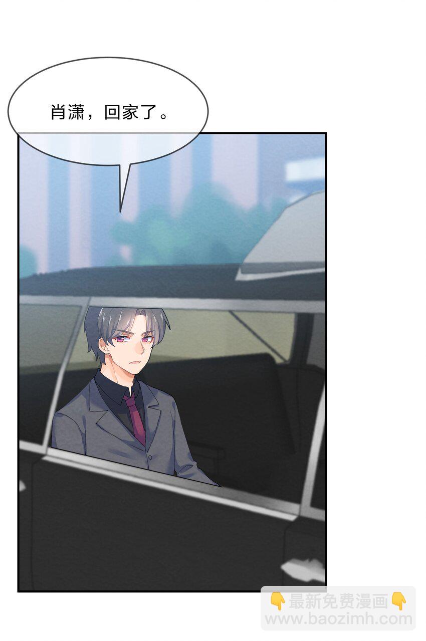 028 一吻定情-第30话