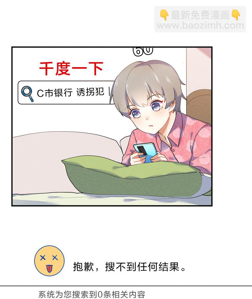 028 一吻定情-第30话