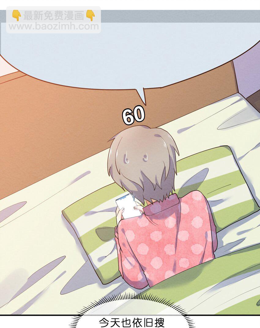 028 一吻定情-第30话