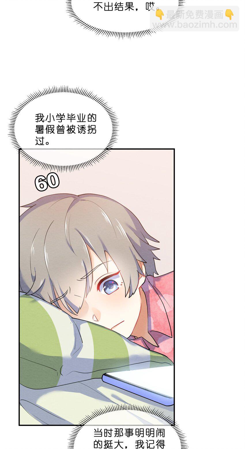 028 一吻定情-第30话