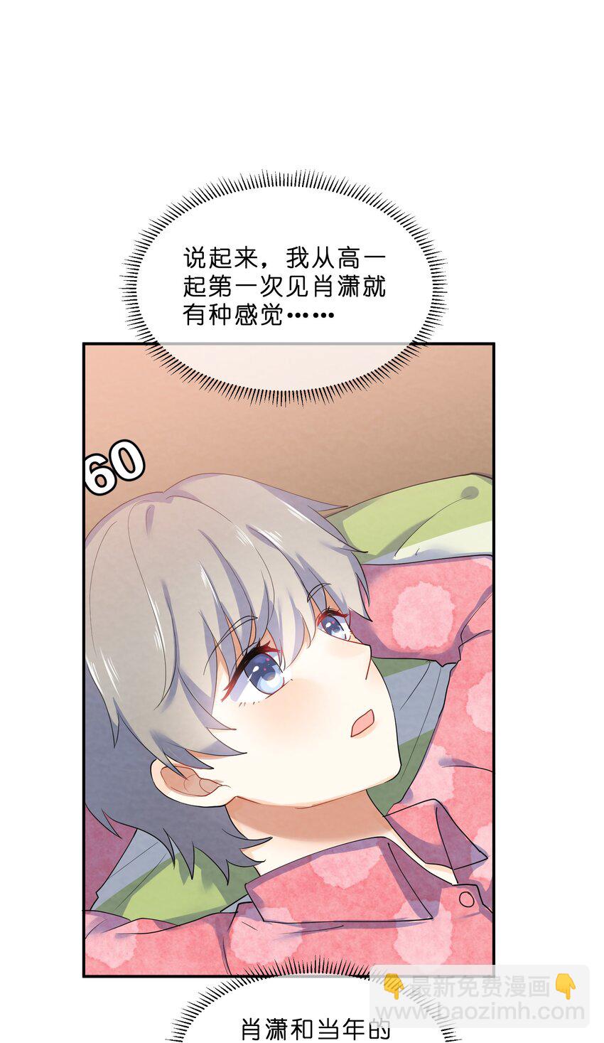 028 一吻定情-第30话