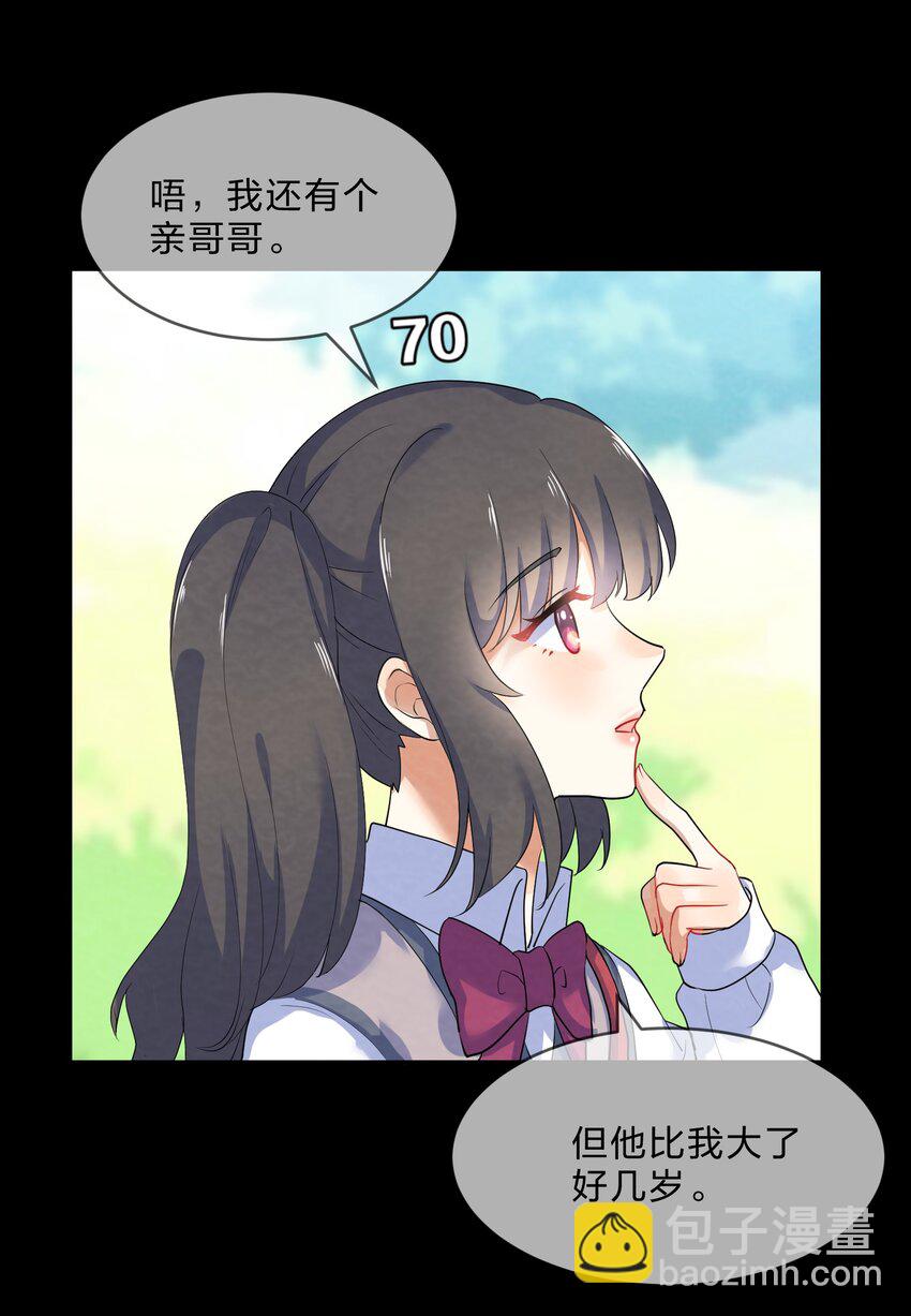 028 一吻定情-第30话