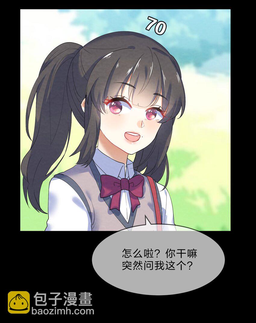 028 一吻定情-第30话