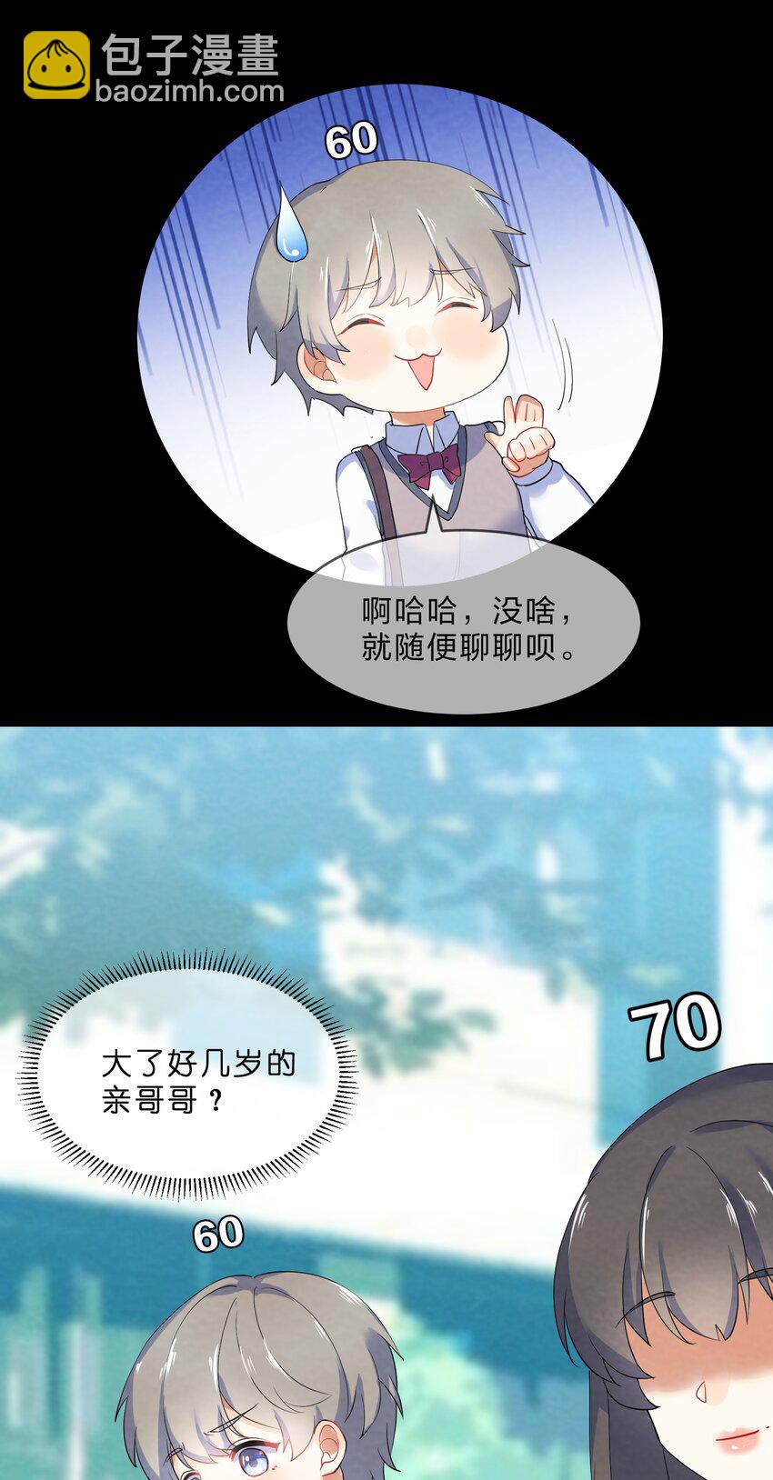 028 一吻定情-第30话