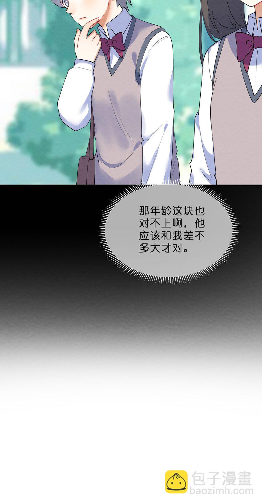 028 一吻定情-第30话