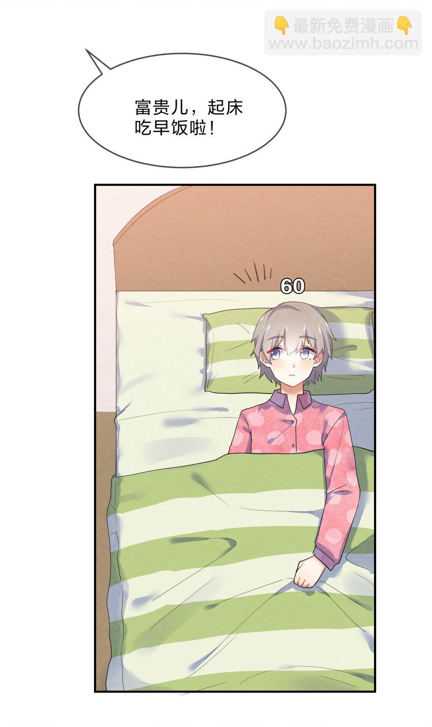 028 一吻定情-第30话