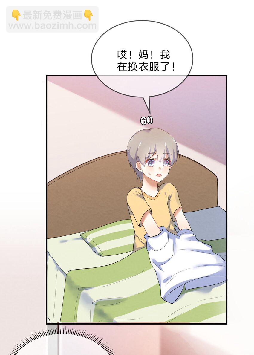 028 一吻定情-第30话