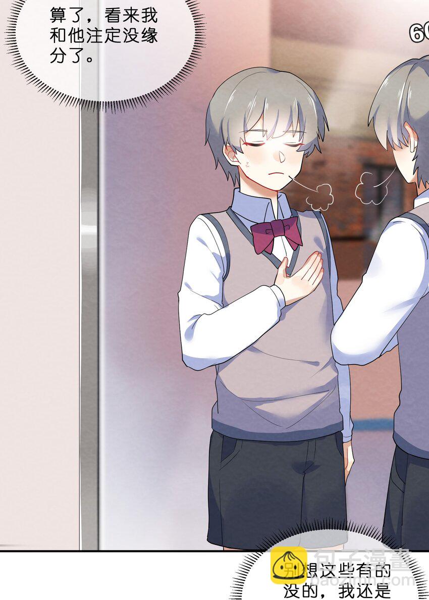 028 一吻定情-第30话