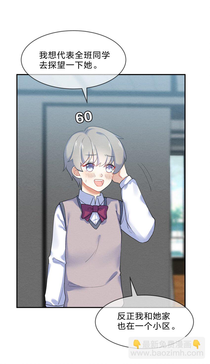 028 一吻定情-第30话