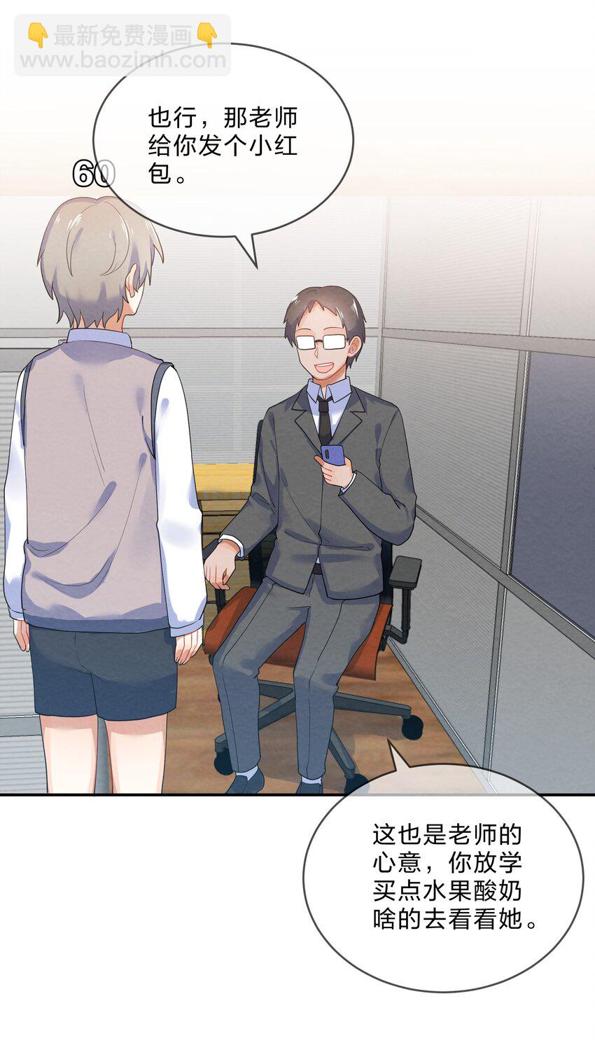 028 一吻定情-第30话