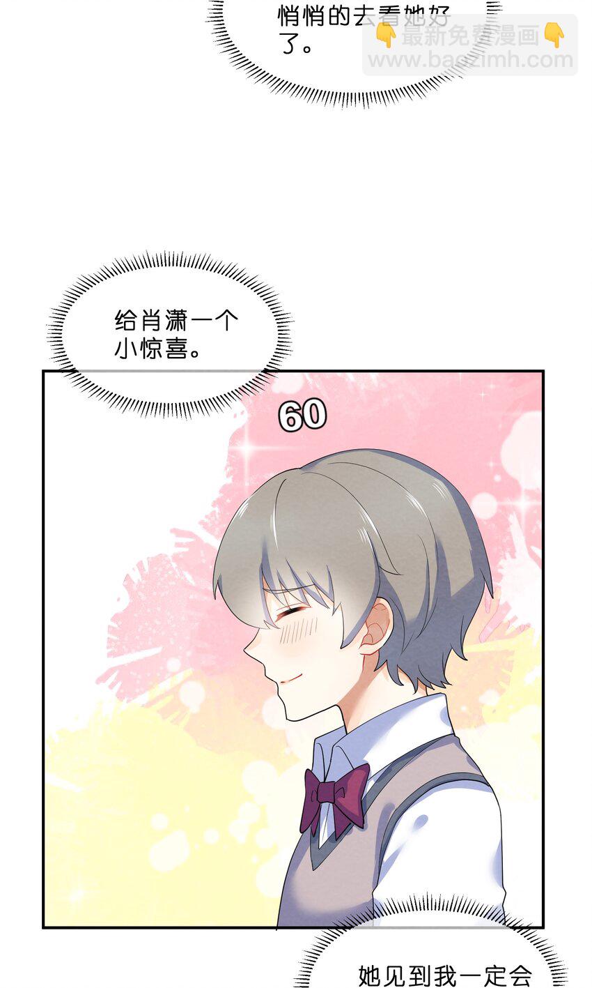 028 一吻定情-第30话