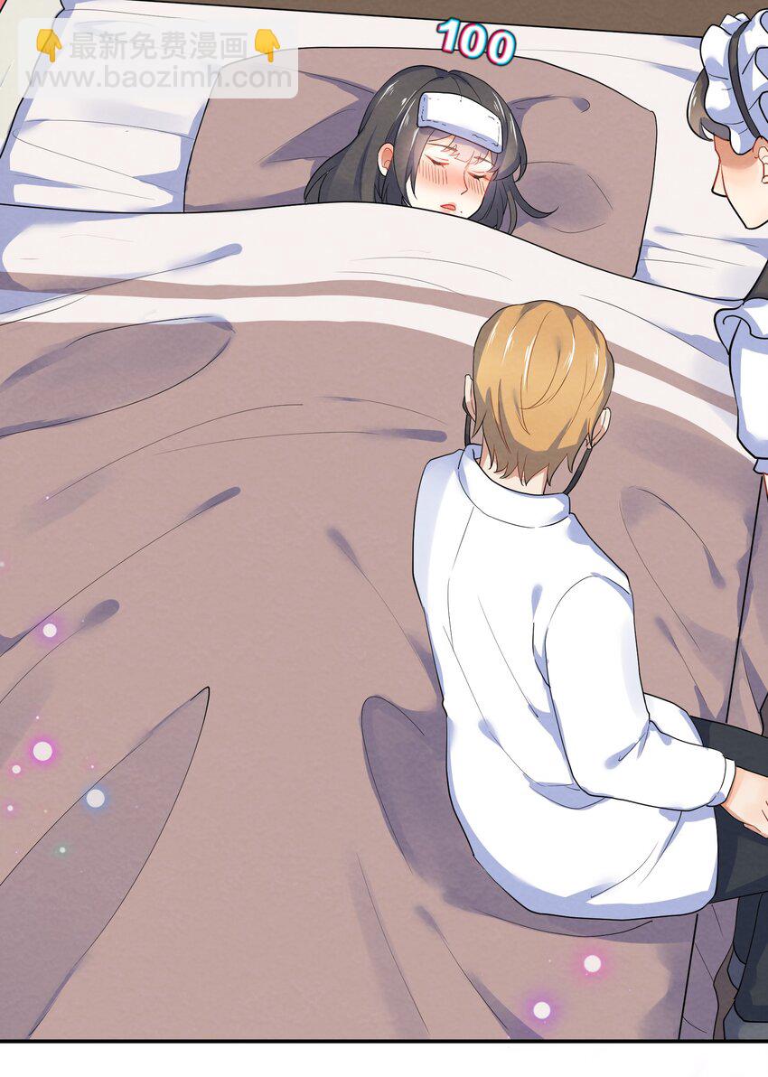 028 一吻定情-第30话