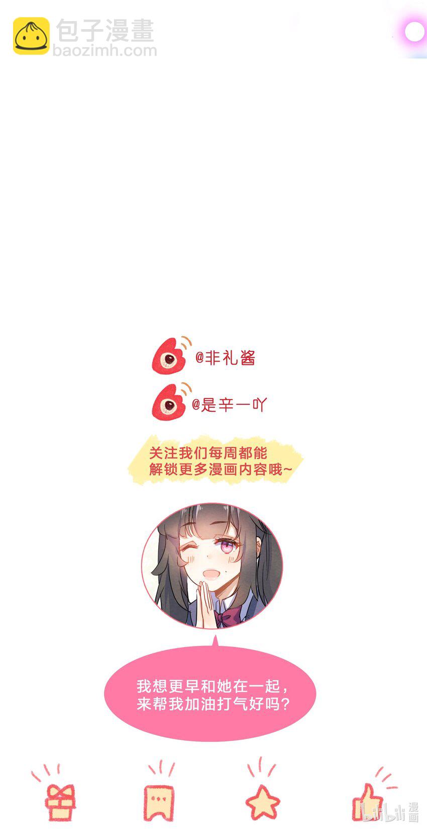 028 一吻定情-第30话