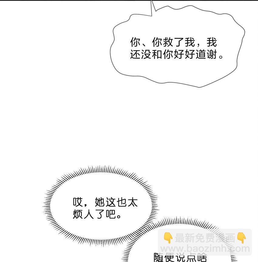 028 一吻定情-第30话