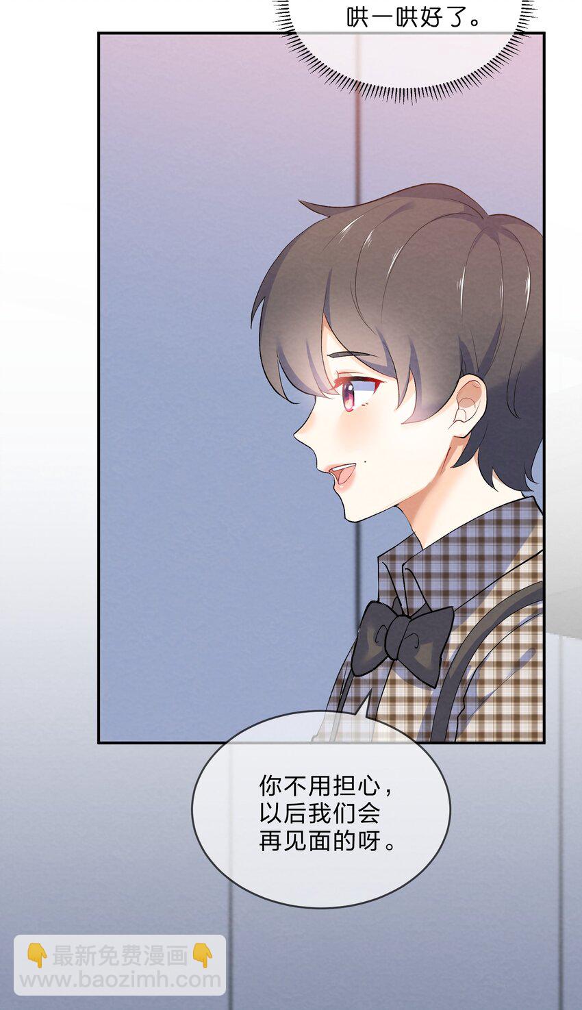 028 一吻定情-第30话