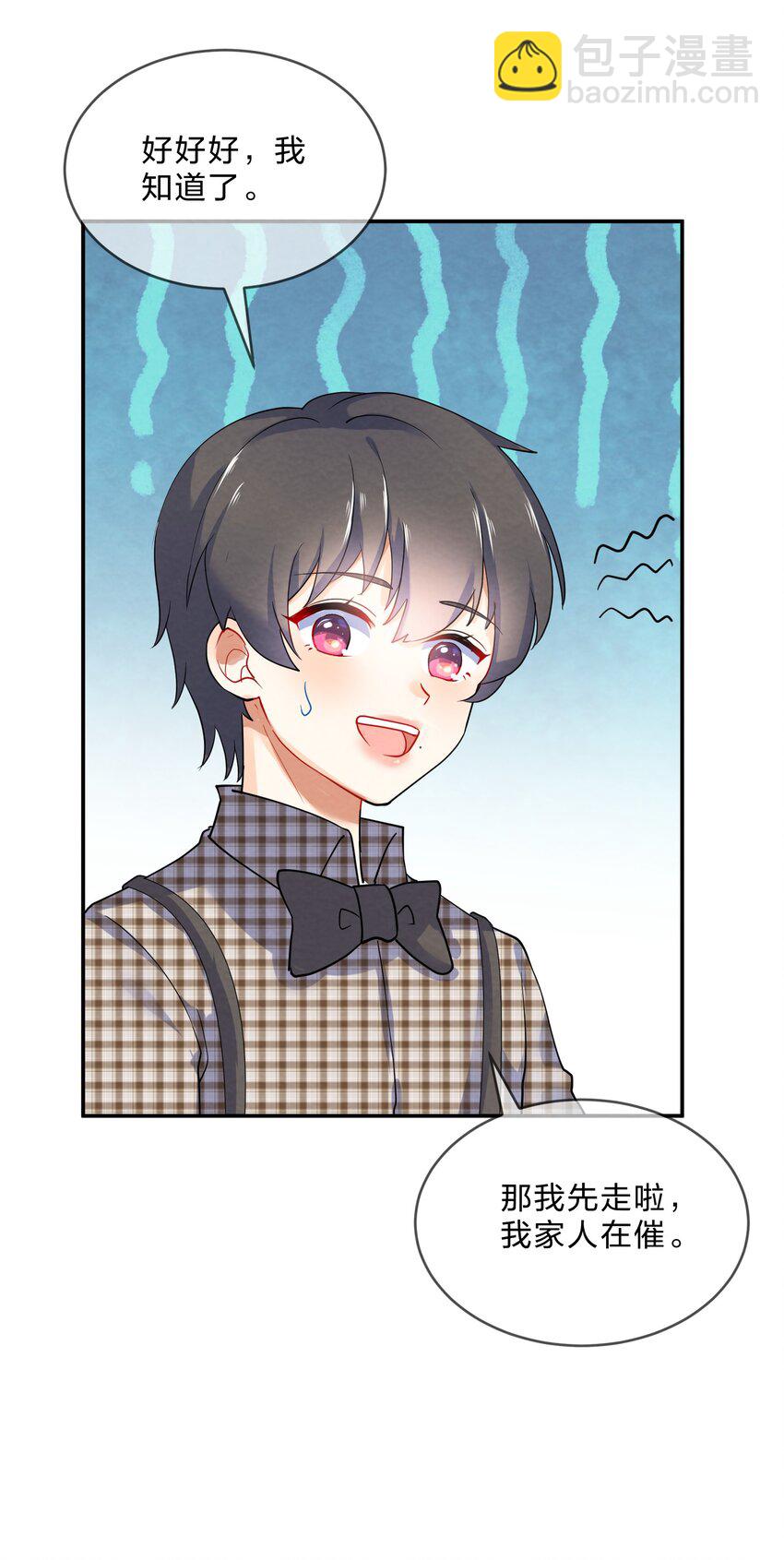 028 一吻定情-第30话