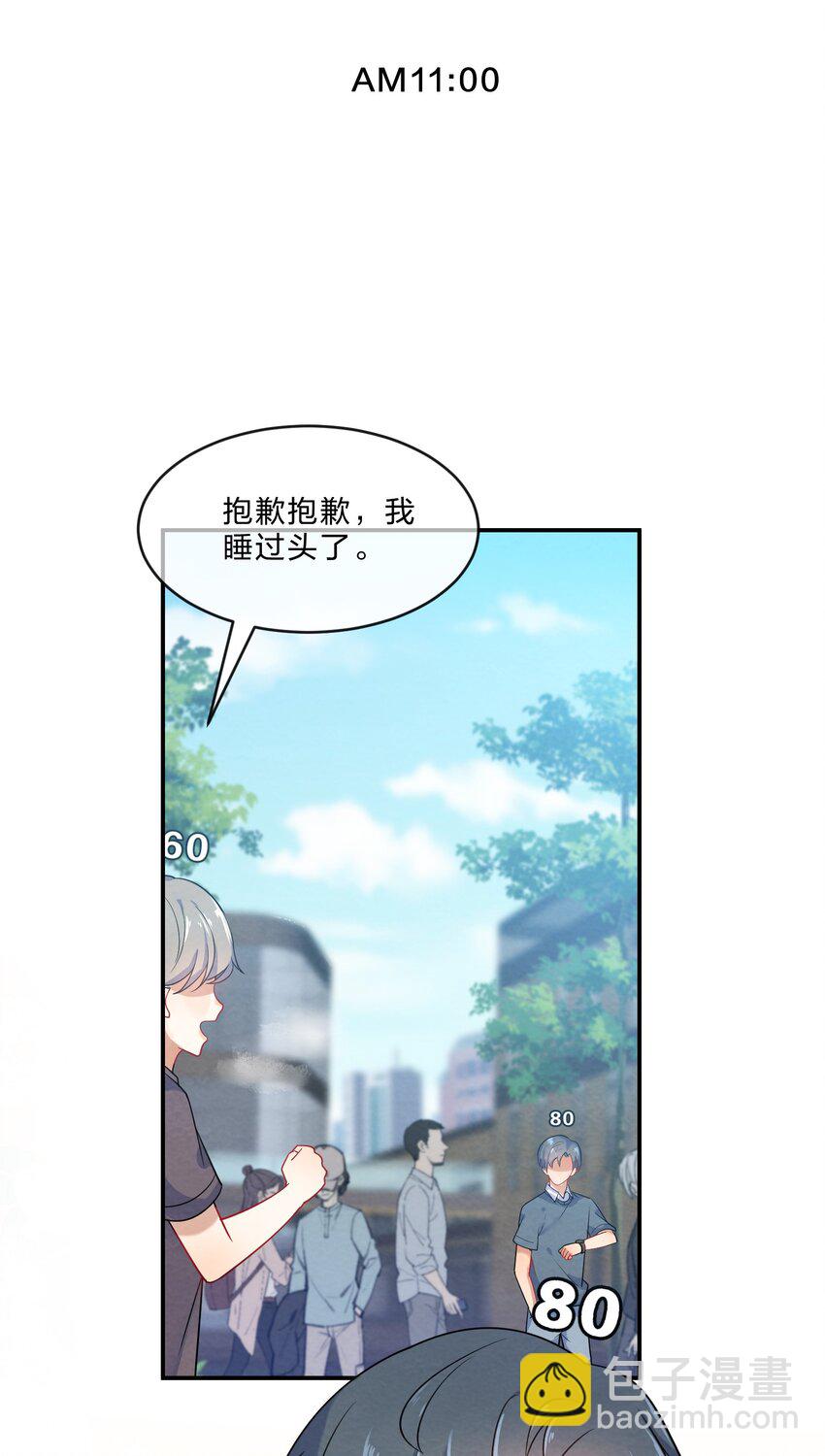 004 第4个谎言(1/2)-第4话