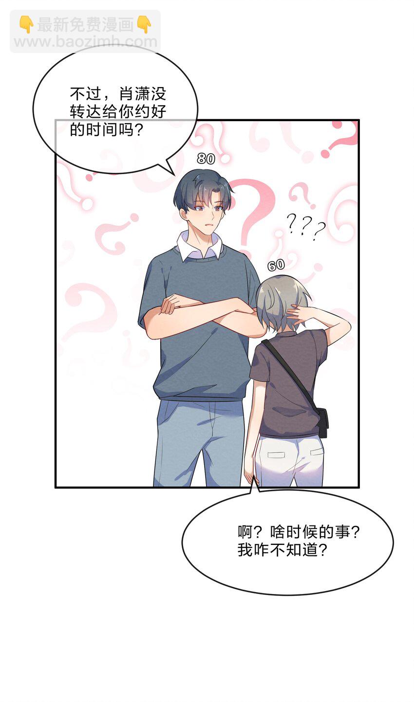 004 第4个谎言(1/2)-第4话