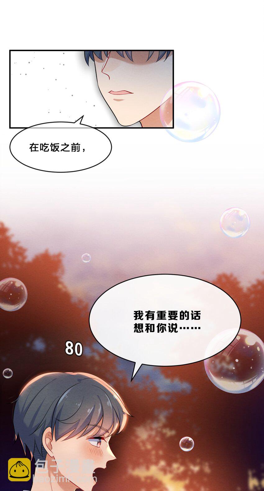 004 第4个谎言(1/2)-第4话