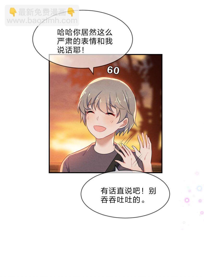 004 第4个谎言(1/2)-第4话