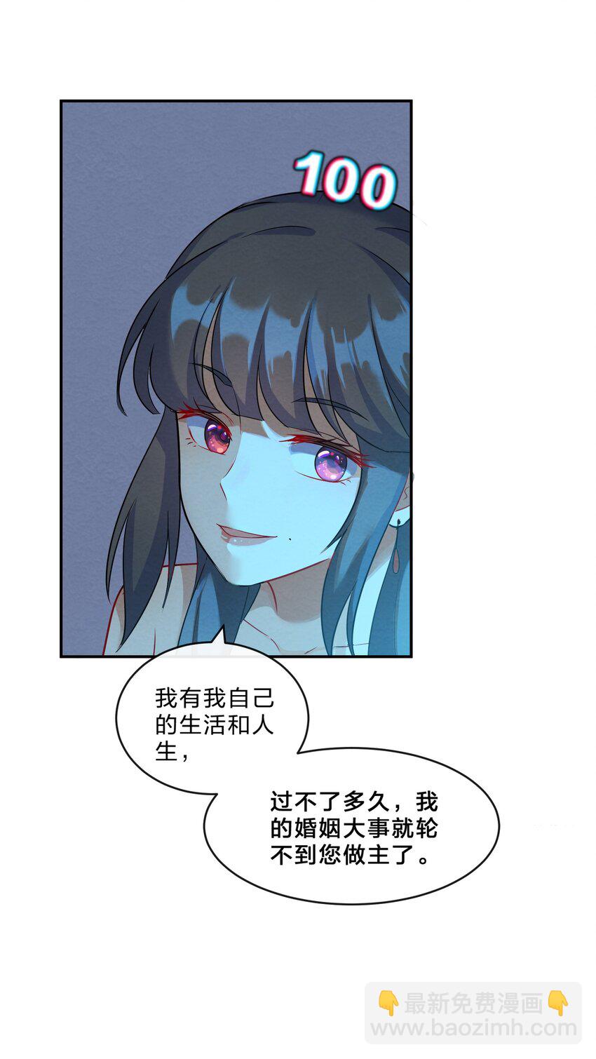 004 第4个谎言(1/2)-第4话